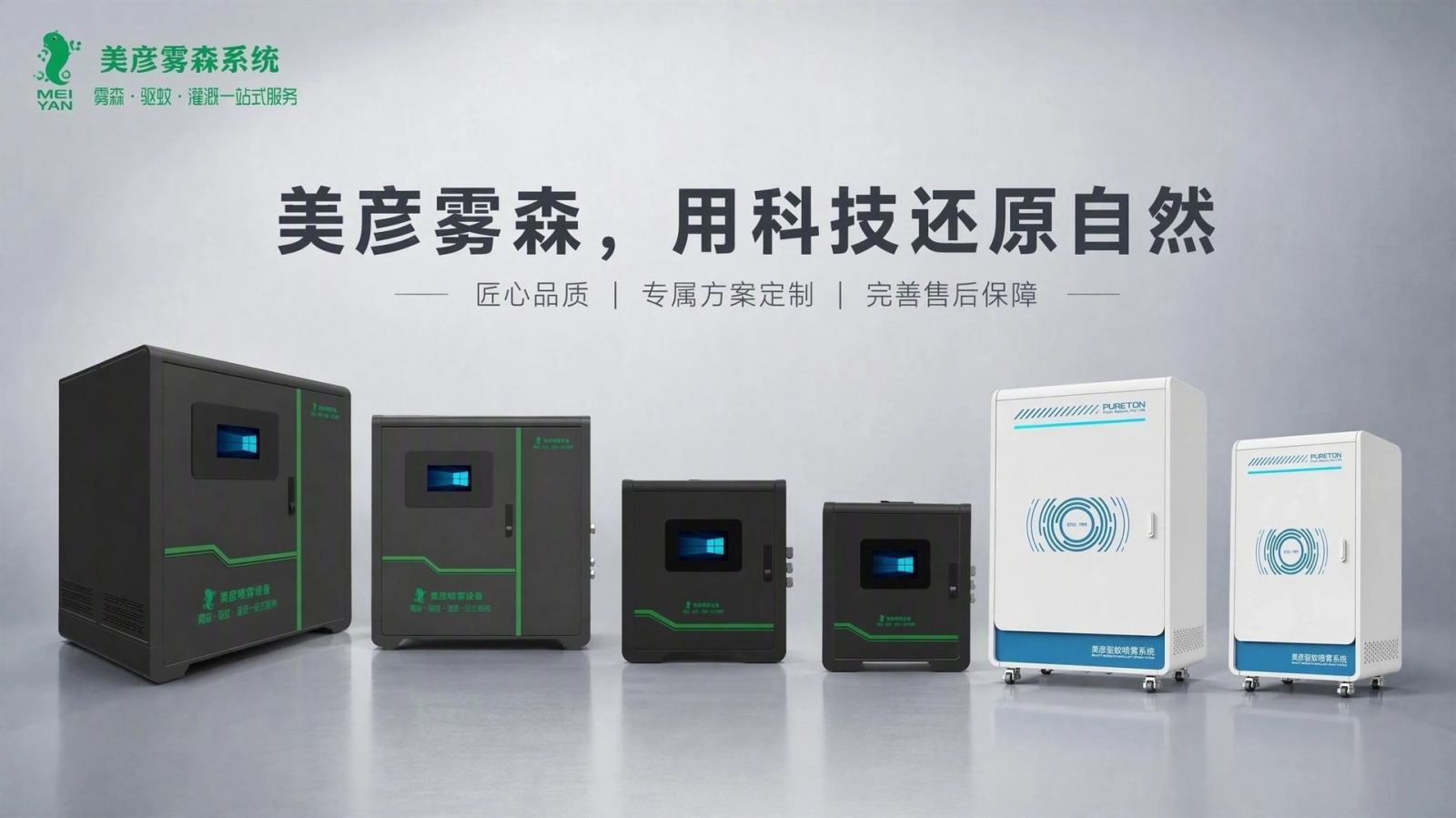 兰州车间厂房喷雾降温系统